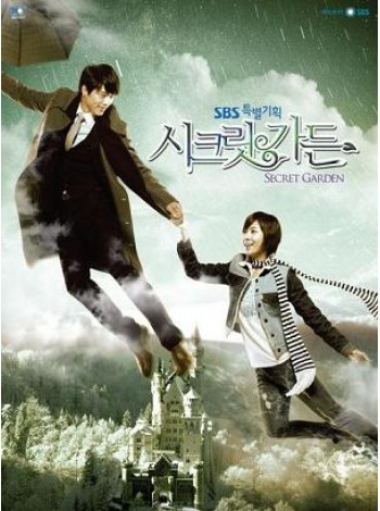 Secret Garden ปาฏิหาริย์รัก...สลับร่าง T2D MINI PACK 5 แผ่นจบ บรรยายไทย